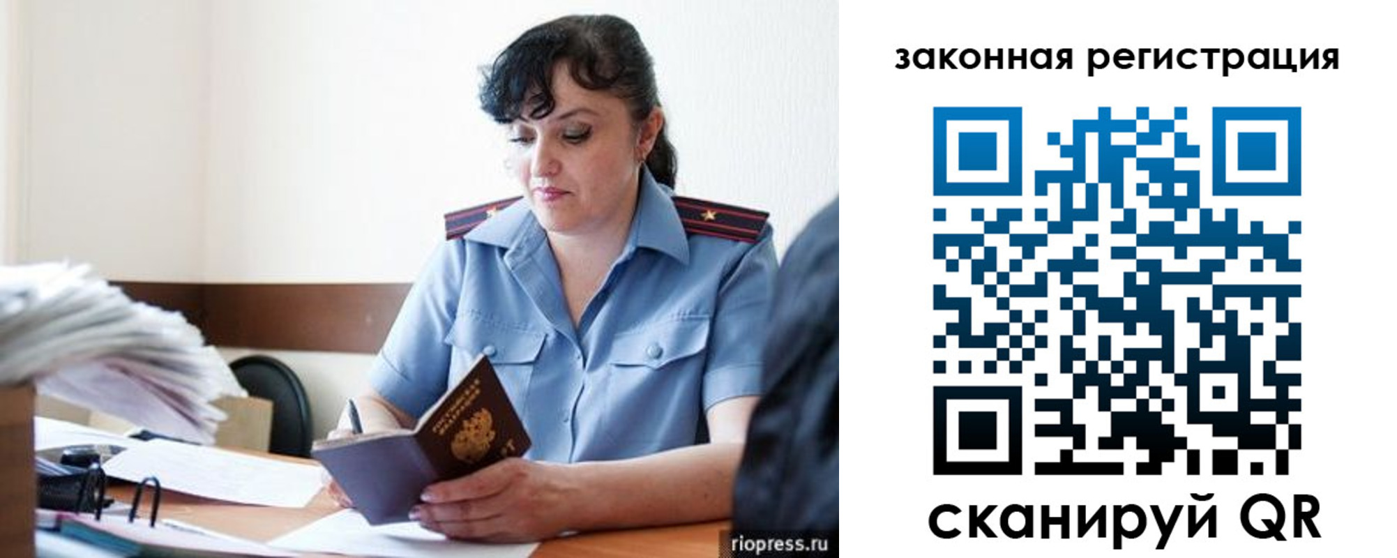временная регистрация для школы в Рошале