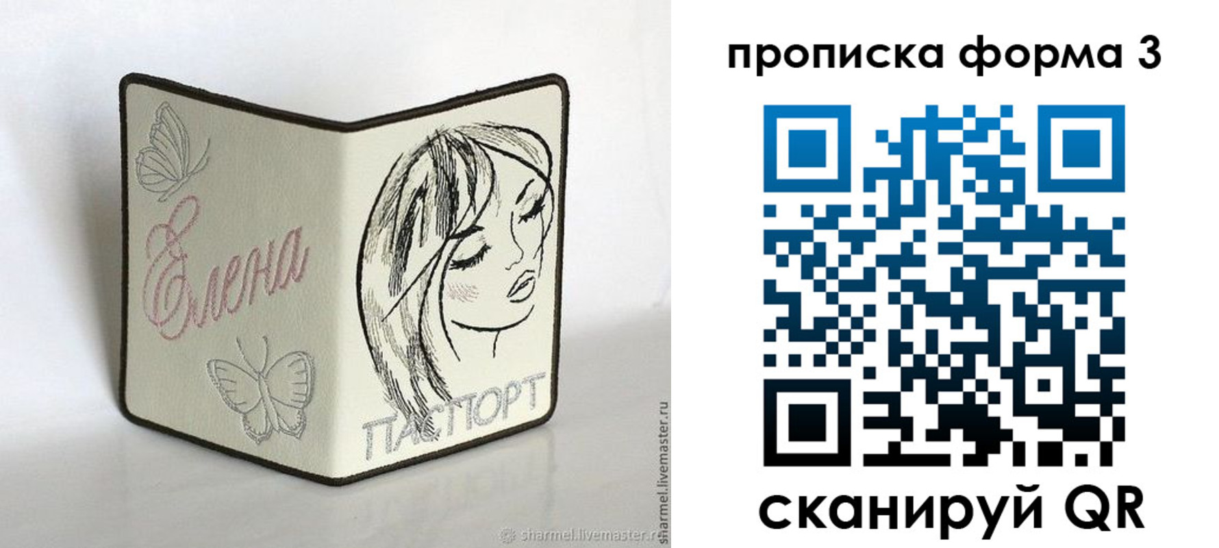 форма 3 в Рошале